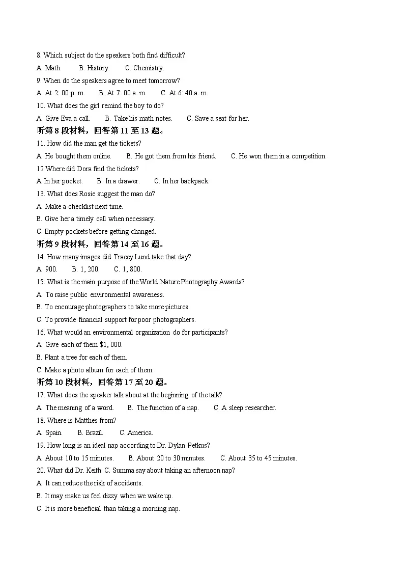 辽宁省锦州市2024-2025学年高一下学期期末考试英语试卷（Word版附答案）第2页