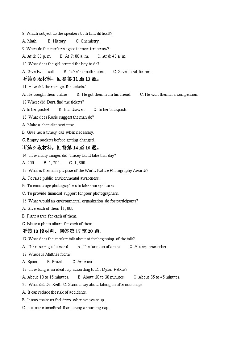 辽宁省锦州市2024-2025学年高一下学期期末考试英语试卷（Word版附答案）第2页