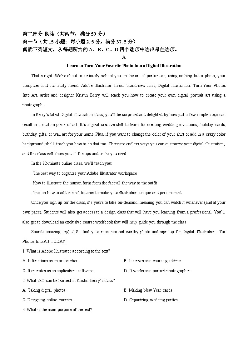 辽宁省锦州市2024-2025学年高一下学期期末考试英语试卷（Word版附答案）第3页