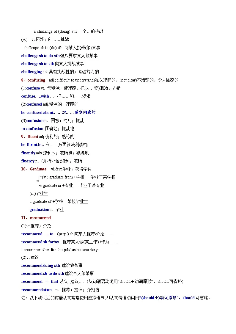【暑假预习】专题12 Unit1 Teenage Life(学生版)-2025年新高一英语暑假衔接讲练 (人教版)第3页