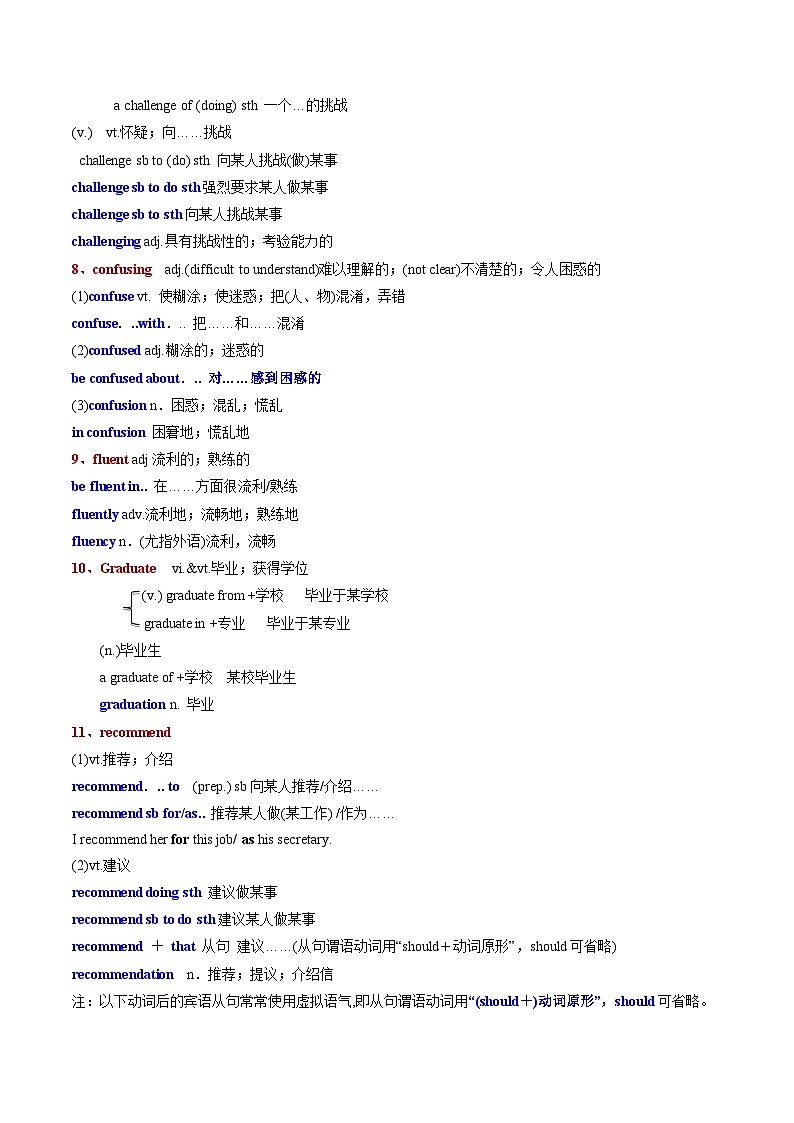 【暑假预习】专题12 Unit1 Teenage Life (教师版)-2025年新高一英语暑假衔接讲练 (人教版)第3页