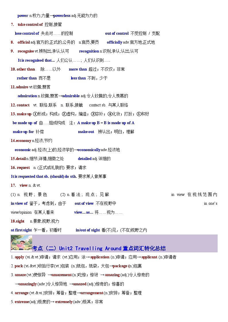 【暑假预习】专题13 Unit2 Travelling Around (教师版)-2025年新高一英语暑假衔接讲练 (人教版)第2页