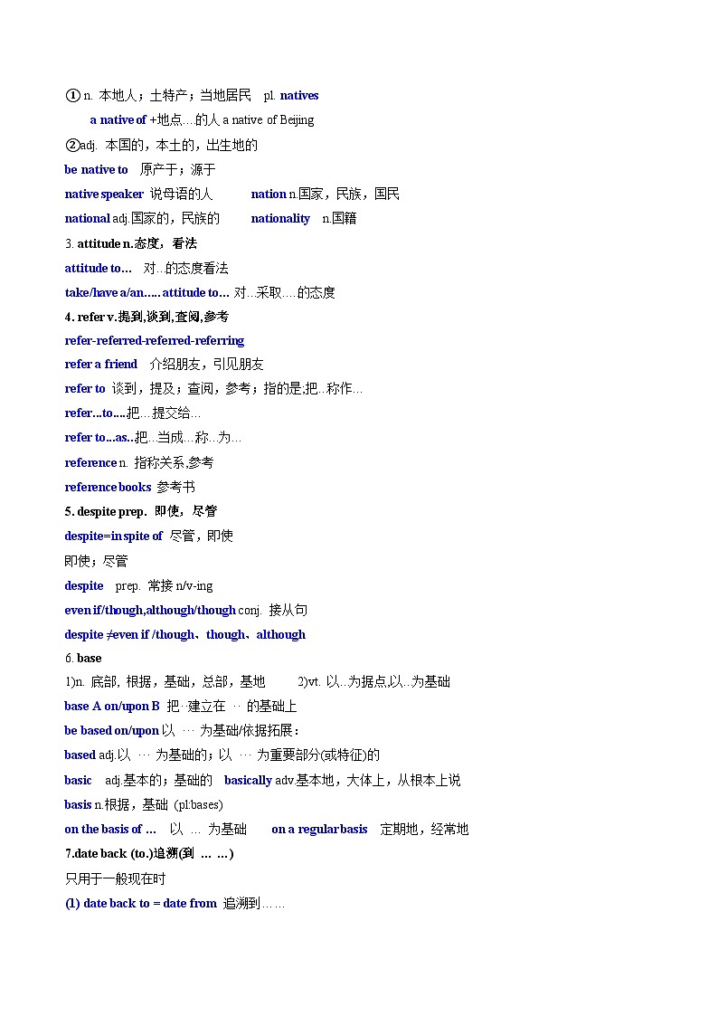【暑假预习】专题16 Unit5 核心单词、短语 (学生版)-2025年新高一英语暑假衔接讲练 (人教版)第2页