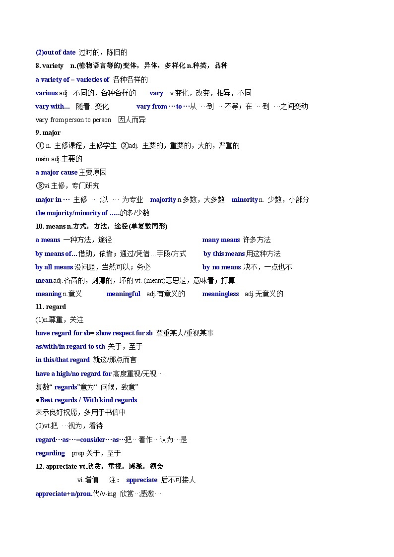 【暑假预习】专题16 Unit5 核心单词、短语 (学生版)-2025年新高一英语暑假衔接讲练 (人教版)第3页