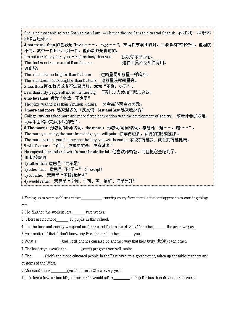 【暑假培优练】专题06 短语more than的用法 (学生版)-2025年新高一英语暑假衔接讲练 (人教版)第3页