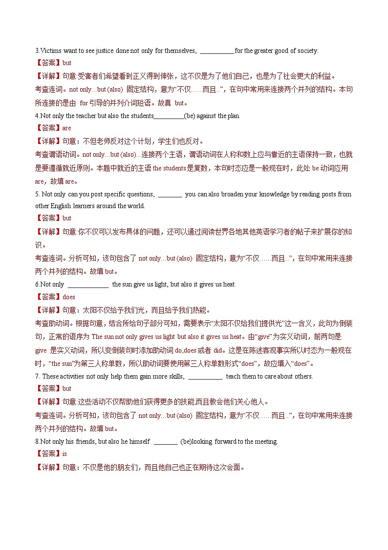 【暑假培优练】专题10 部分倒装的用法 (教师版)-2025年新高一英语暑假衔接讲练 (人教版)第3页