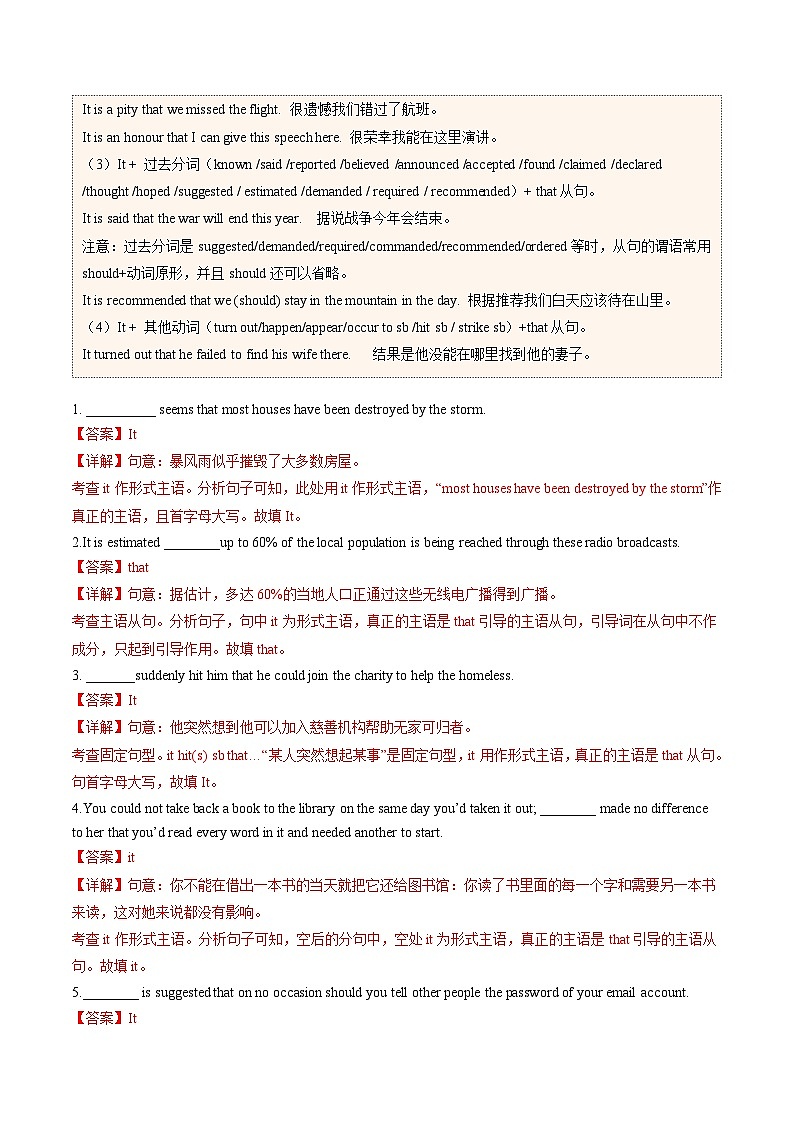 【暑假培优练】专题12  形式主语it的用法 (教师版)-2025年新高一英语暑假衔接讲练 (人教版)第2页