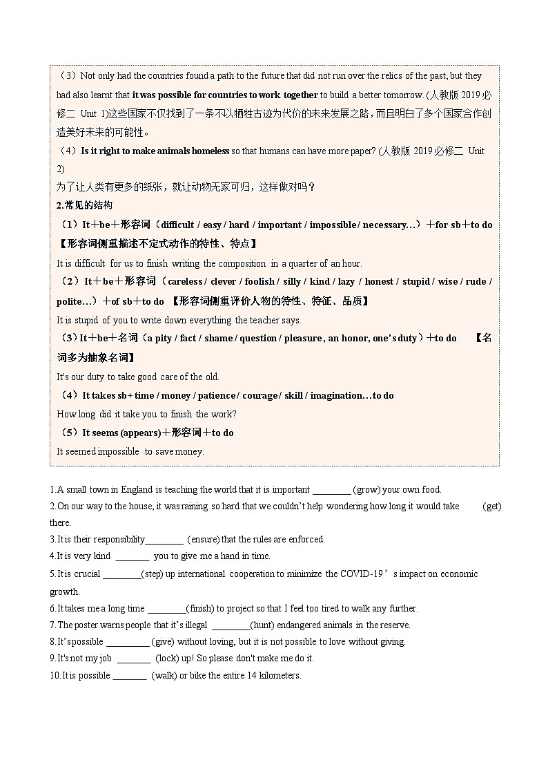 【暑假培优练】专题12  形式主语it的用法 (学生版)-2025年新高一英语暑假衔接讲练 (人教版)第3页