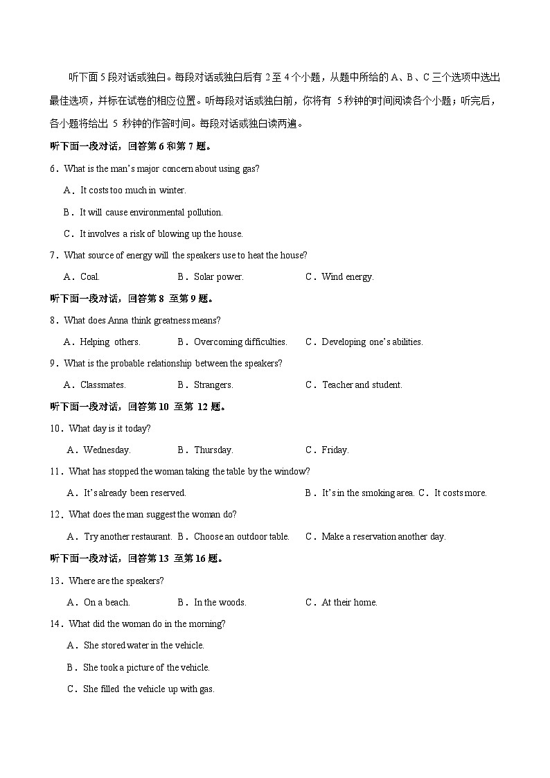 高一英语暑假检测卷01 (学生版)-2025年新高一英语暑假衔接讲练 (人教版)第2页