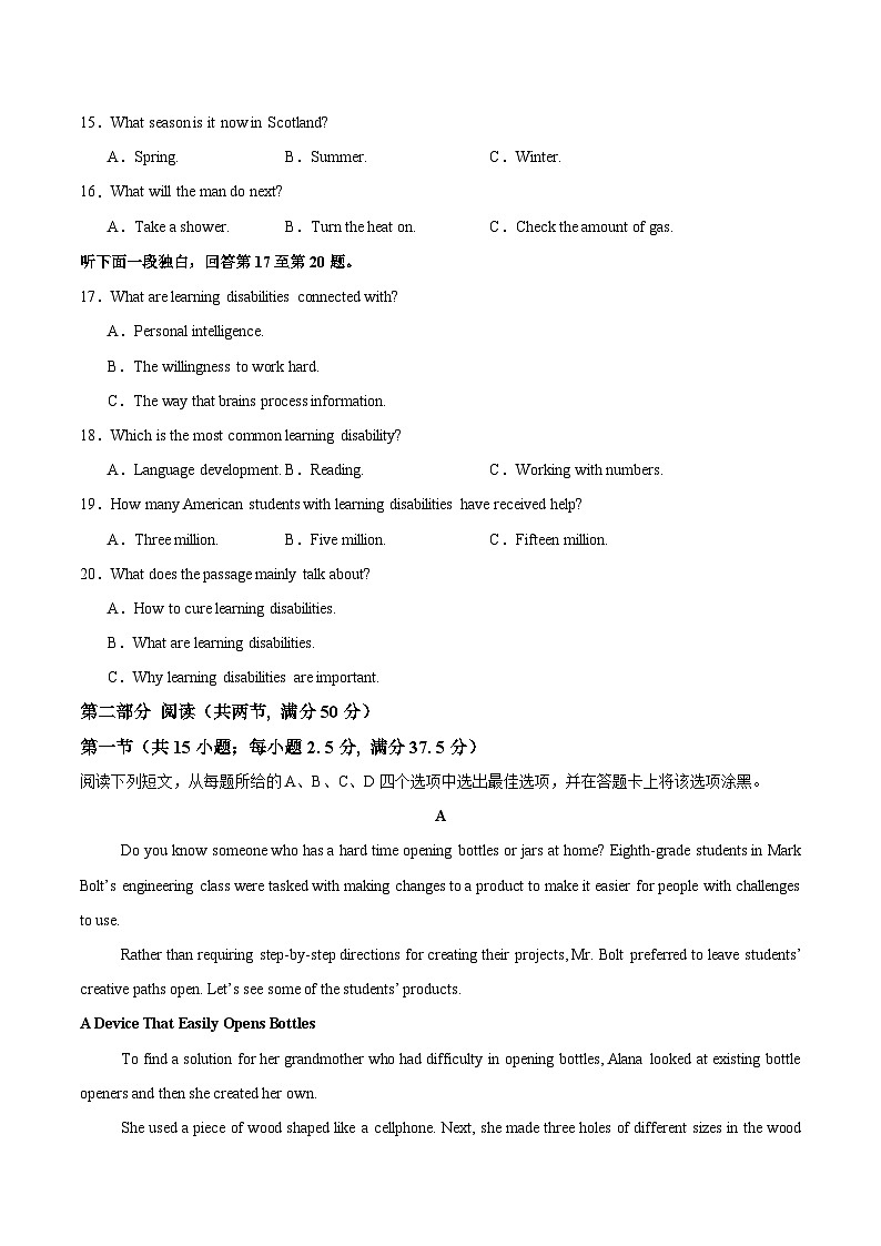 高一英语暑假检测卷01 (学生版)-2025年新高一英语暑假衔接讲练 (人教版)第3页