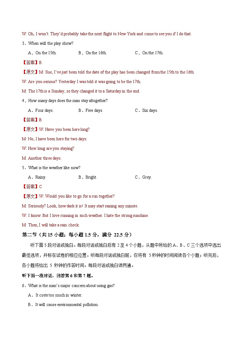 高一英语暑假检测卷01 (教师版)-2025年新高一英语暑假衔接讲练 (人教版)第2页