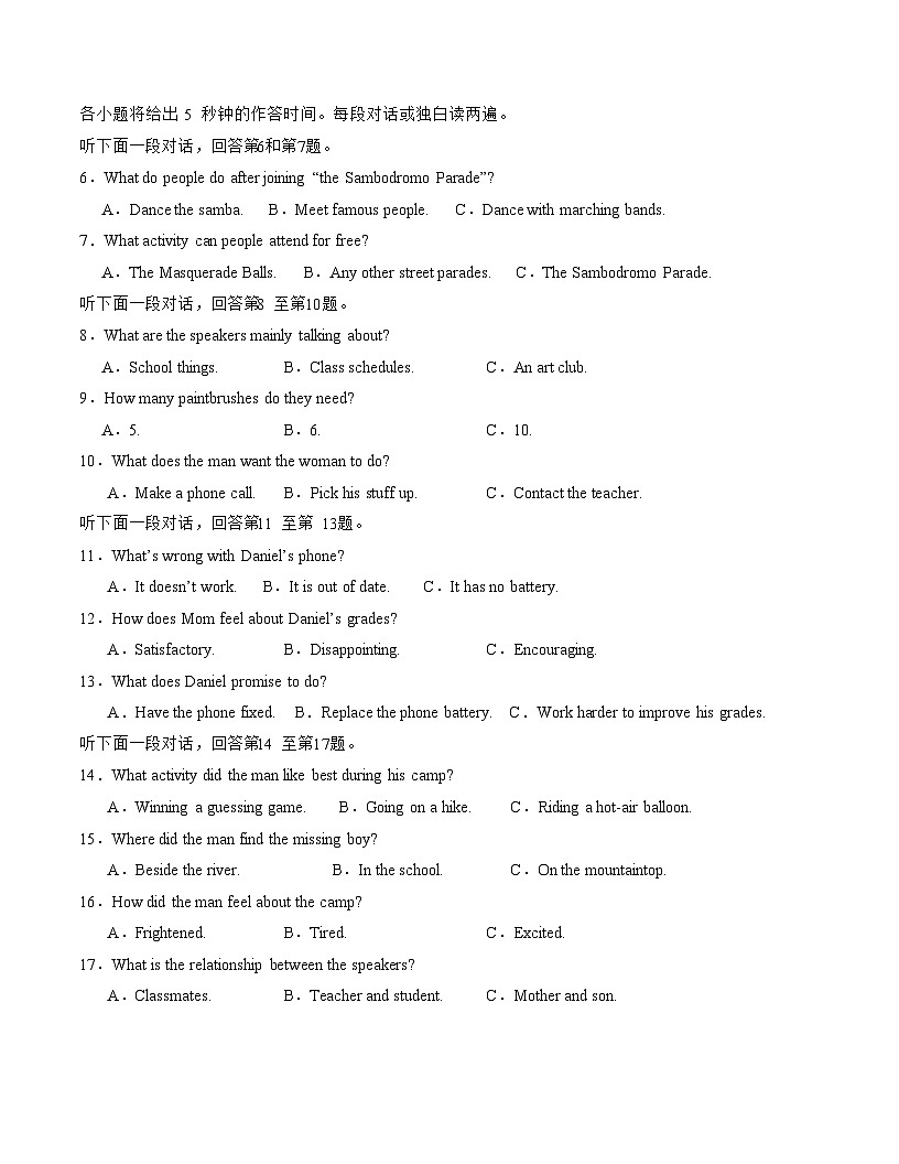 高一英语暑假检测卷02 (学生版)-2025年新高一英语暑假衔接讲练 (人教版)第2页