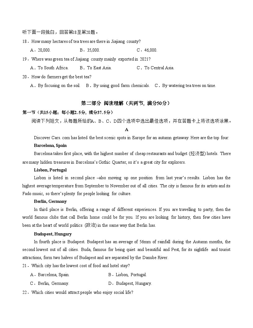 高一英语暑假检测卷02 (学生版)-2025年新高一英语暑假衔接讲练 (人教版)第3页