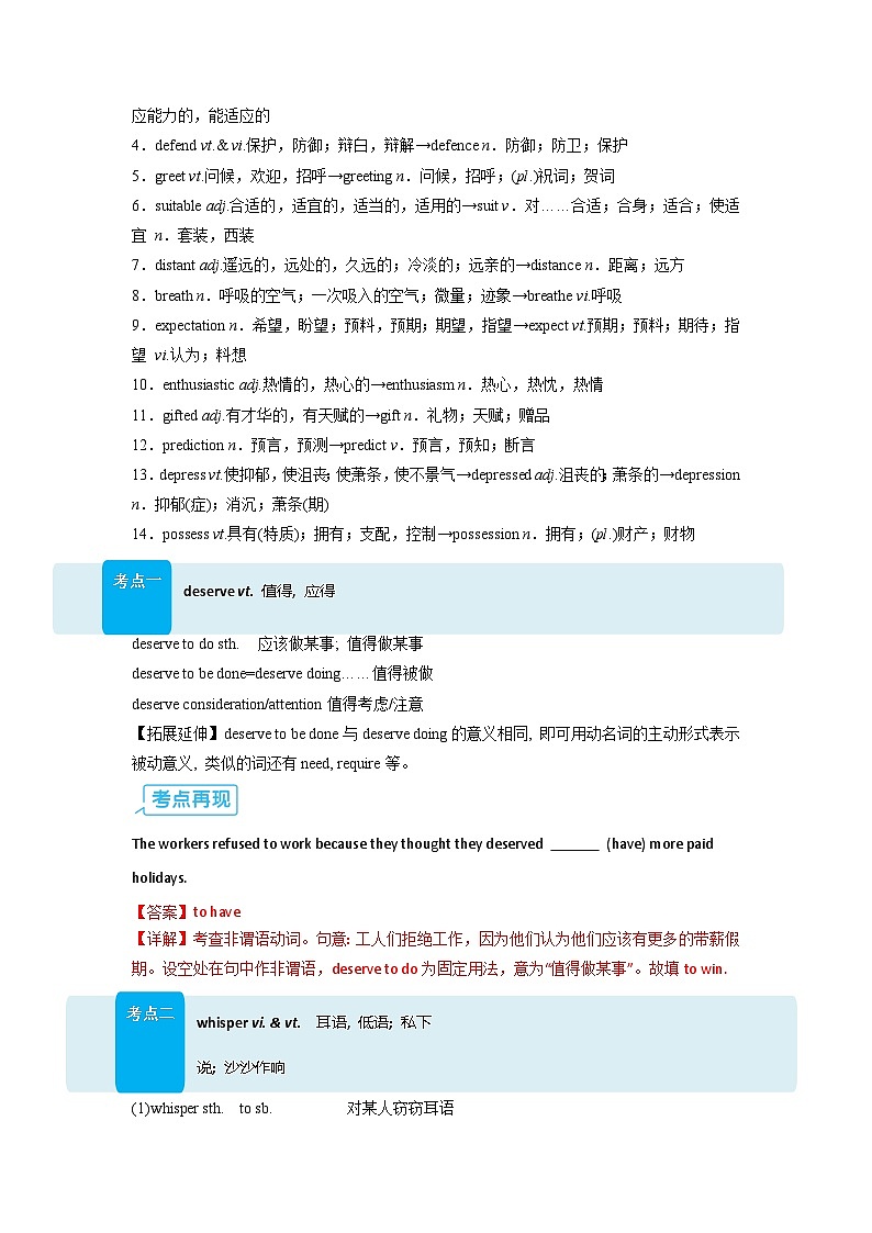 【01-暑假复习】专题02 The universal language 教师-2025年新高二英语暑假衔接讲练 (译林版)第3页