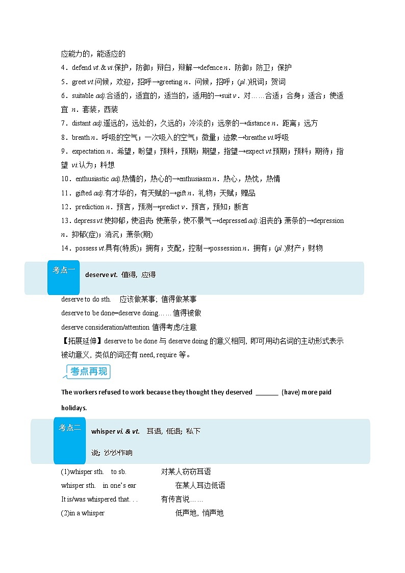 【01-暑假复习】专题02 The universal language 学生-2025年新高二英语暑假衔接讲练 (译林版)第3页