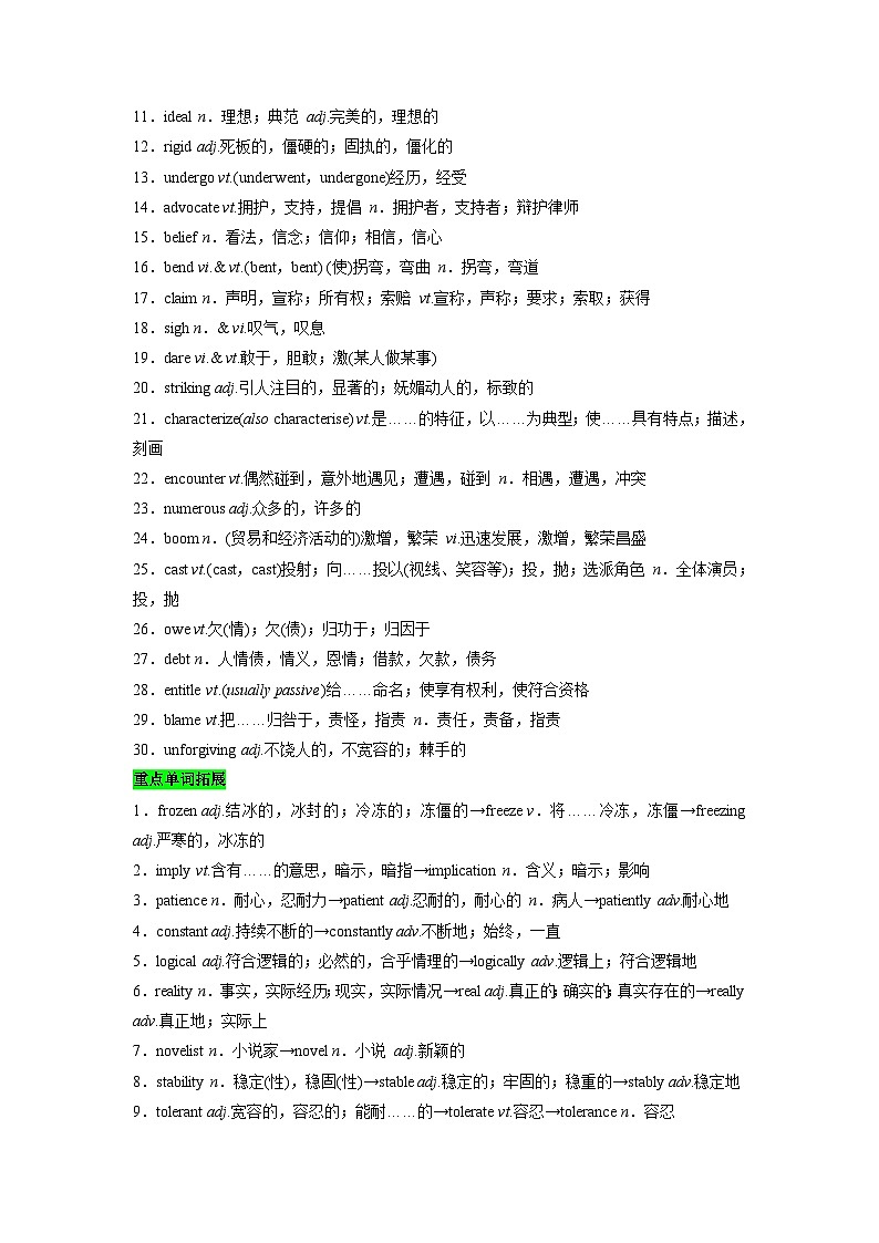 【01-暑假复习】专题04 Exploring  poetry  (教师版)-2025年新高二英语暑假衔接讲练 (译林版)第2页