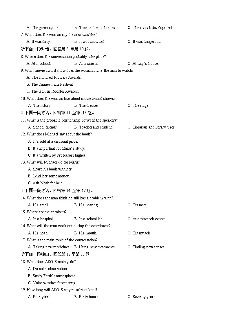 高二英语暑假检测卷 (学生版) (译林版)-2025年新高二英语暑假衔接讲练 (译林版)第2页