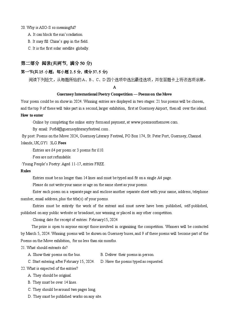 高二英语暑假检测卷 (学生版) (译林版)-2025年新高二英语暑假衔接讲练 (译林版)第3页