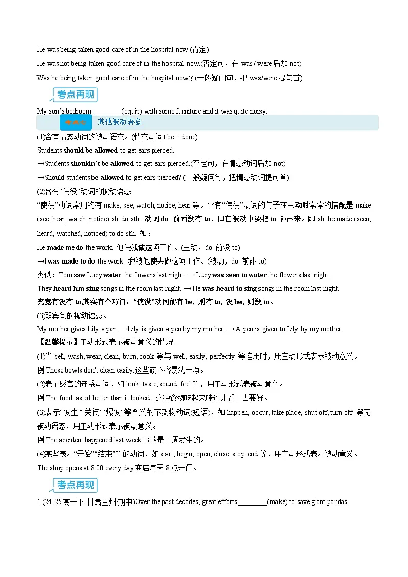 【01-暑假复习】专题07 动词时态和语态 (二) (学生版)-2025年新高一英语暑假衔接讲练 (译林版)第3页
