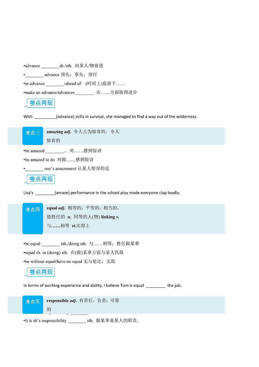 专题01 必修一Unit 1 Back to school (原卷版)第3页