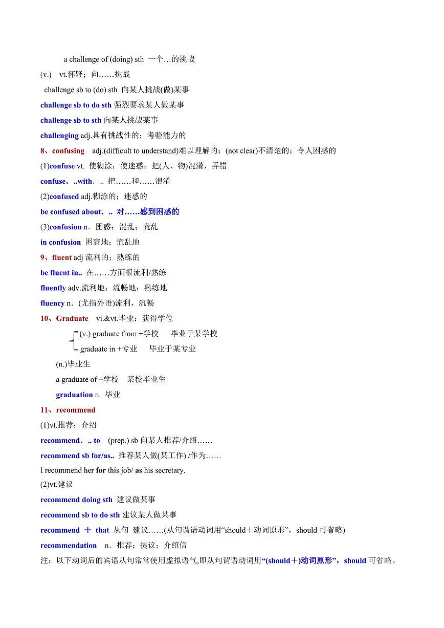 专题12 Unit1 Teenage Life核心单词、短语、亮句精讲+名校新真题精练-原卷版第3页
