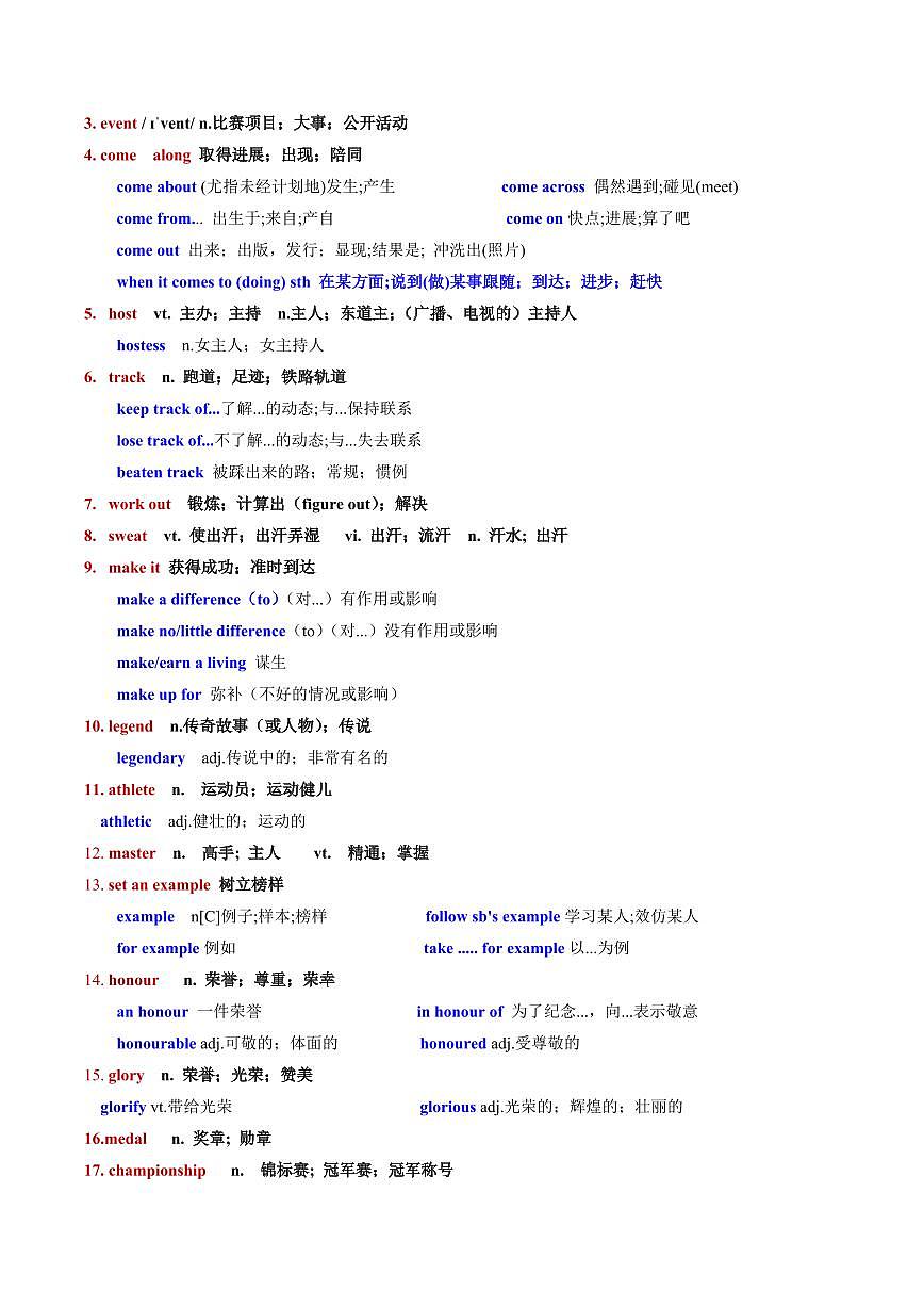 专题14 Unit3 Sports and Fitness核心单词、短语、亮句精讲+名校新真题精练-原卷版第2页