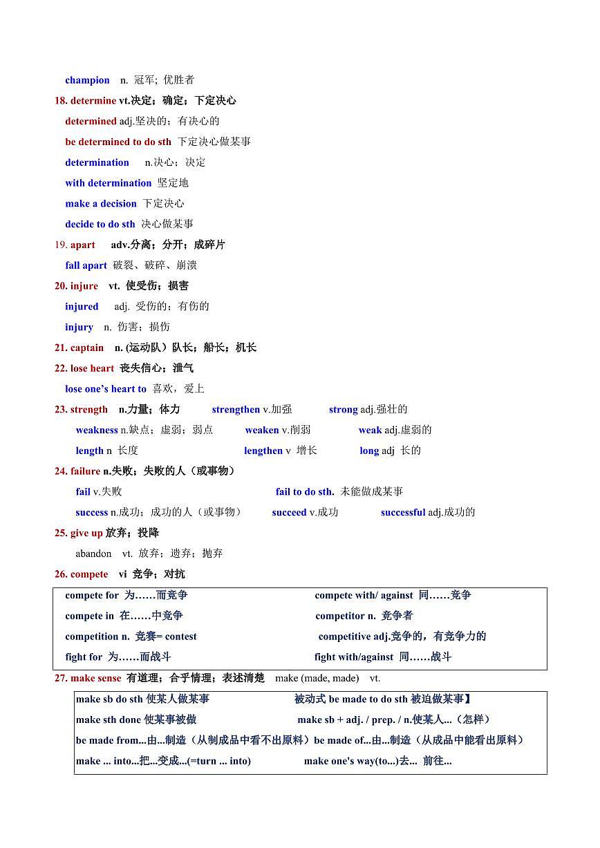 专题14 Unit3 Sports and Fitness核心单词、短语、亮句精讲+名校新真题精练-原卷版第3页