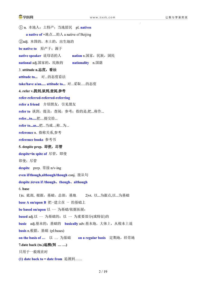 专题16 Unit5 Languages Around the World 核心单词、短语、亮句精讲+名校新真题精练-解析版第2页