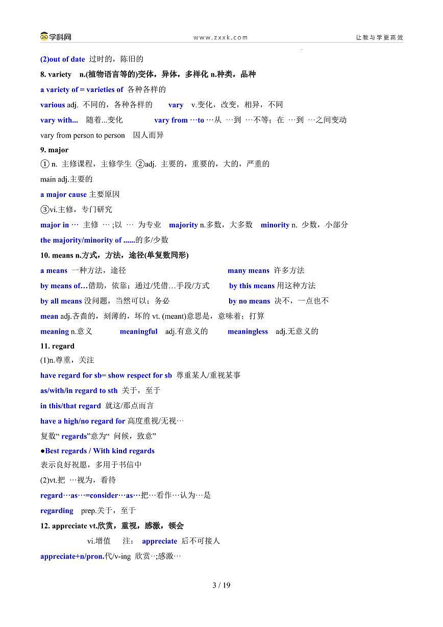 专题16 Unit5 Languages Around the World 核心单词、短语、亮句精讲+名校新真题精练-解析版第3页