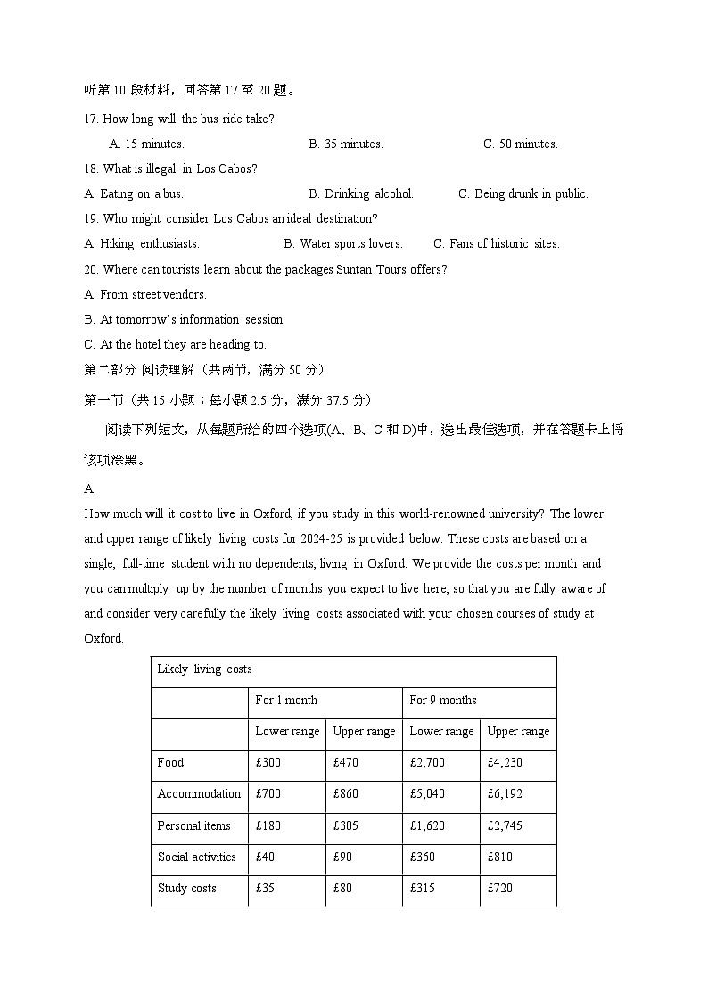 江西省吉安市2024_2025学年高三上学期期中考试英语试卷[附答案]第3页