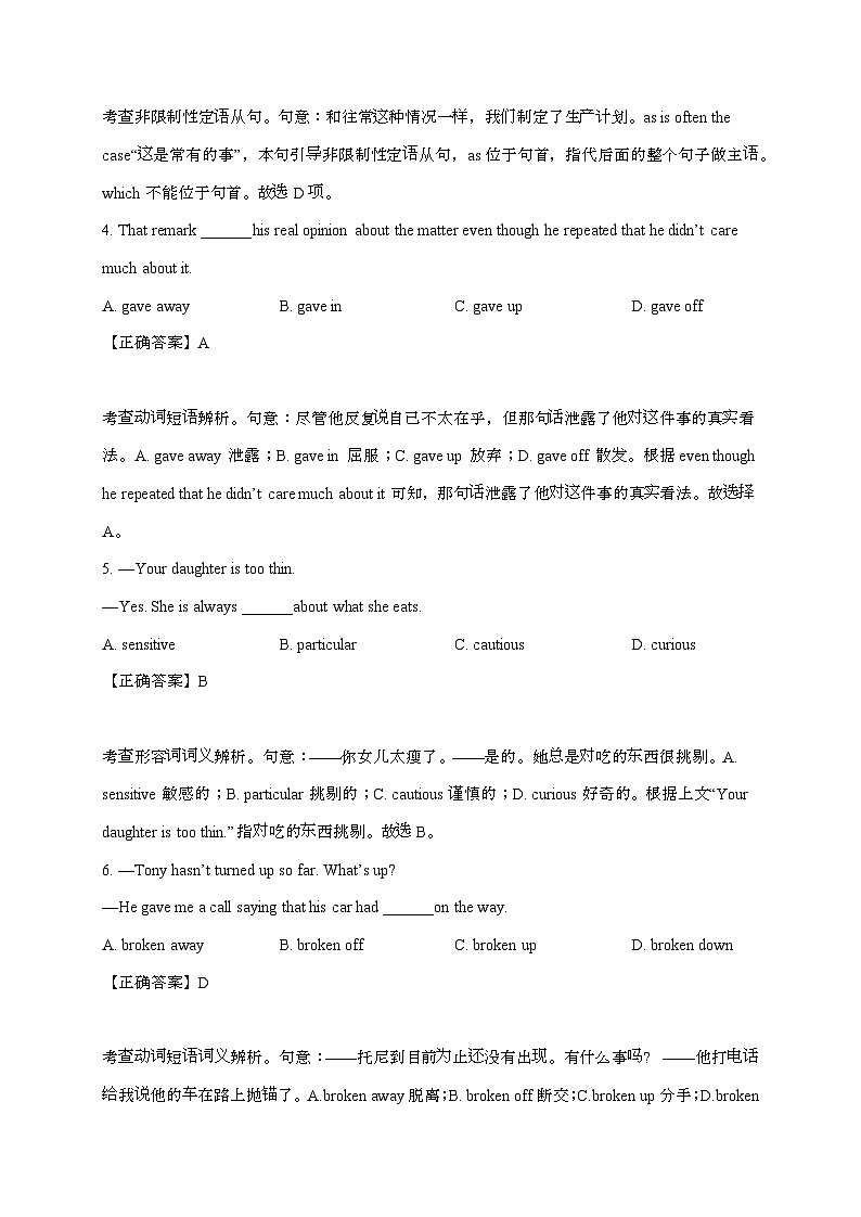 2024_2025学年天津市滨海新区高三上学期期中考试英语试卷[附答案]第2页