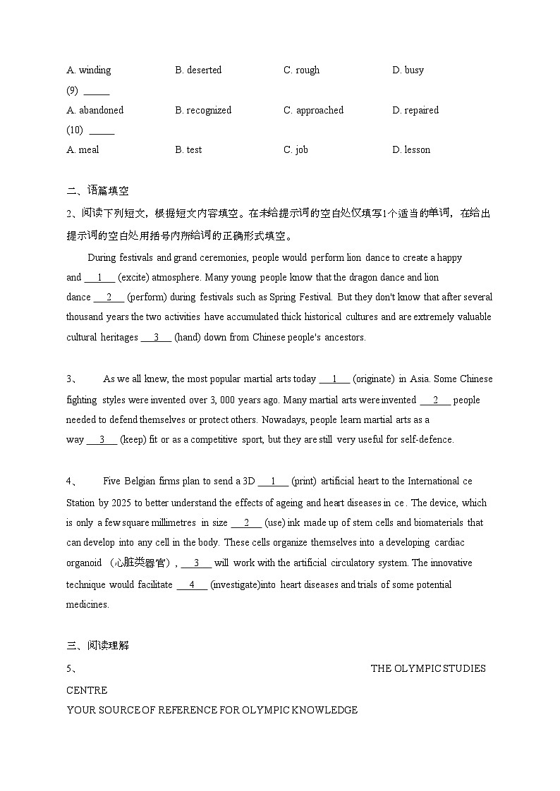 2024-2025学年北京西城区高三上学期期中英语试卷[附答案]第2页