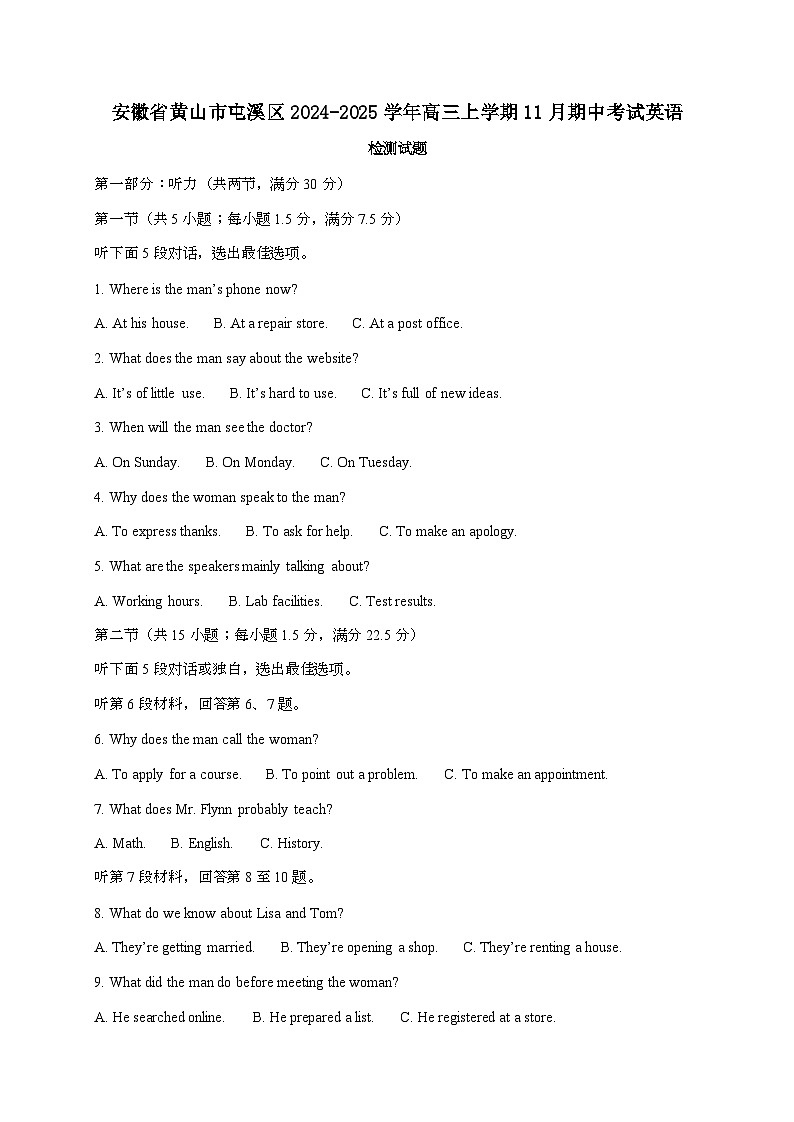 安徽省黄山市屯溪区2024_2025学年高三上学期11月期中考试英语试卷[附答案]第1页