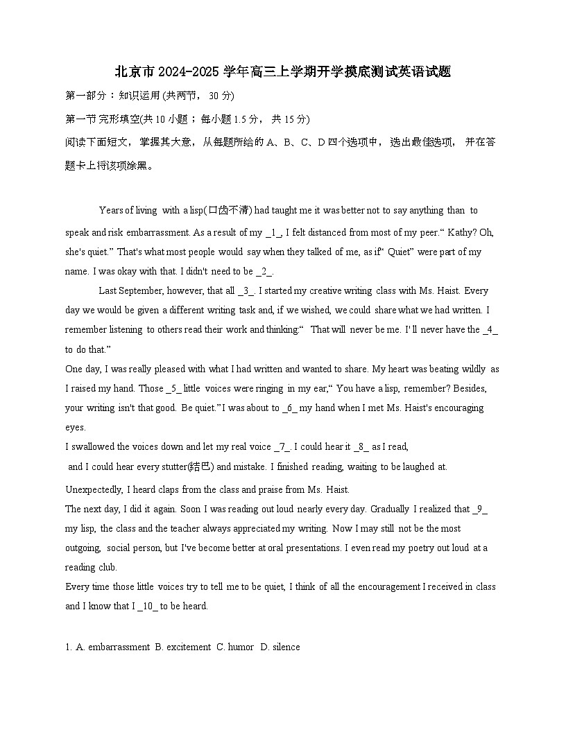 北京市2024_2025学年高三上学期开学摸底测试英语试卷[附答案]第1页
