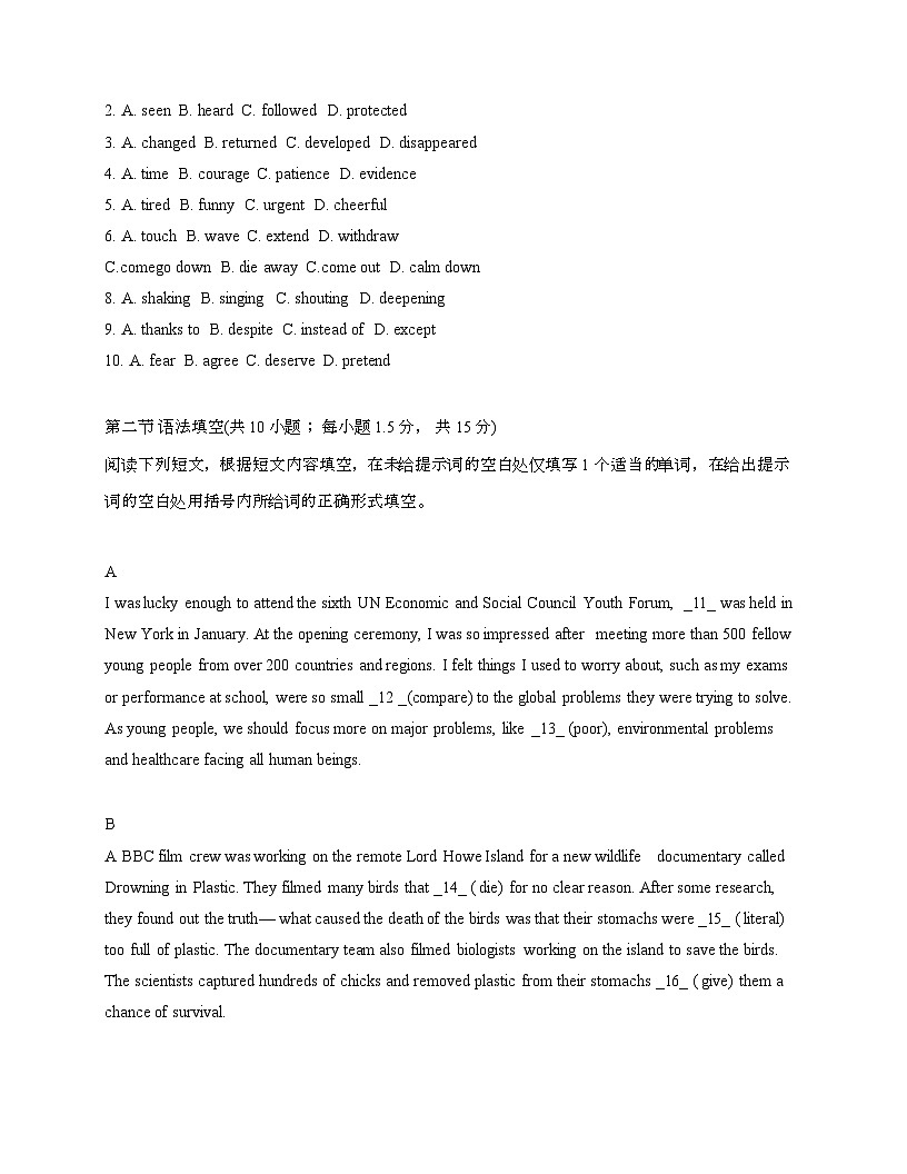 北京市2024_2025学年高三上学期开学摸底测试英语试卷[附答案]第2页