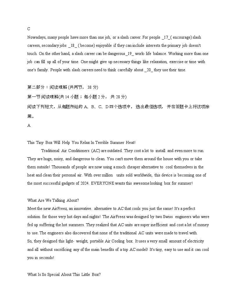 北京市2024_2025学年高三上学期开学摸底测试英语试卷[附答案]第3页