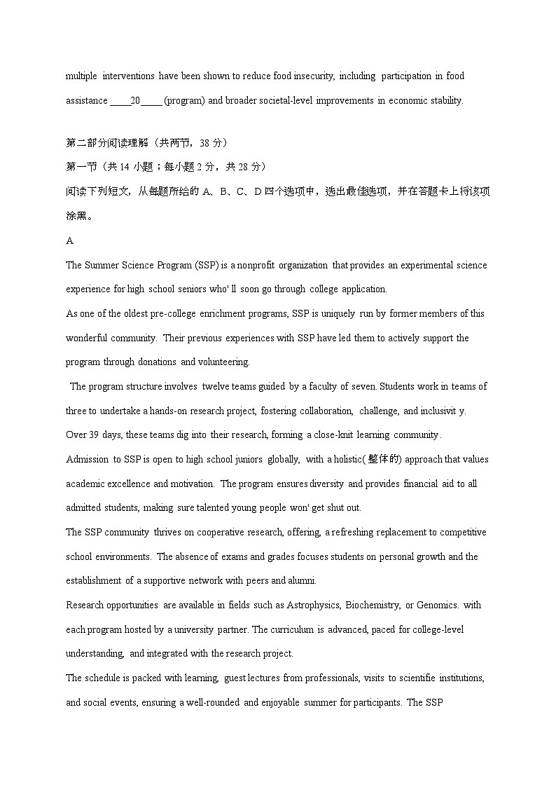 北京市2024_2025学年新高三上学期入学定位考试英语试卷[附答案]第3页