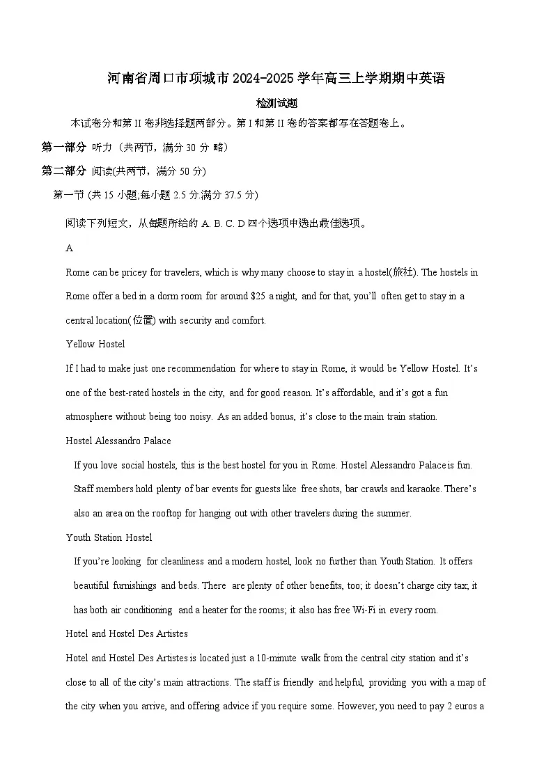 河南省周口市项城市2024_2025学年高三上学期期中英语试卷[附答案]第1页