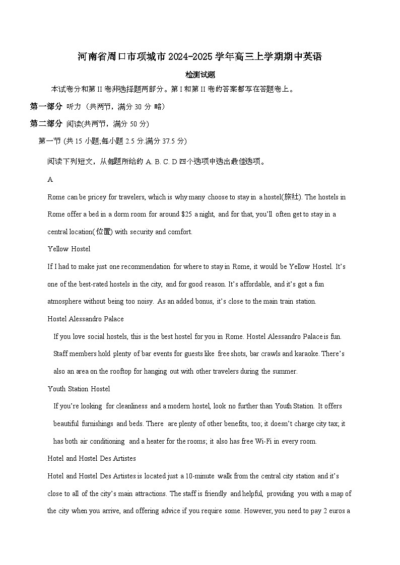 河南省周口市项城市2024_2025学年高三上学期期中英语试卷[附答案]第1页