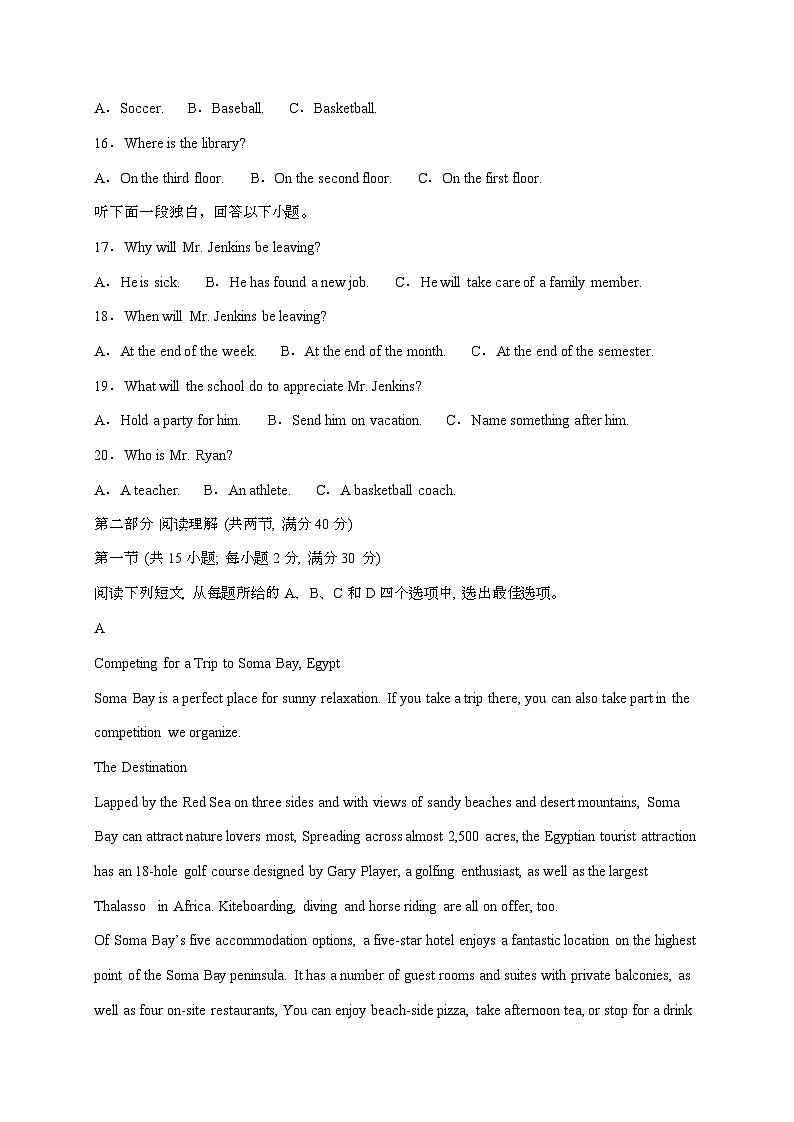 吉林省通化市梅河口市2024_2025学年高三上学期11月期中英语试卷[附答案]第3页