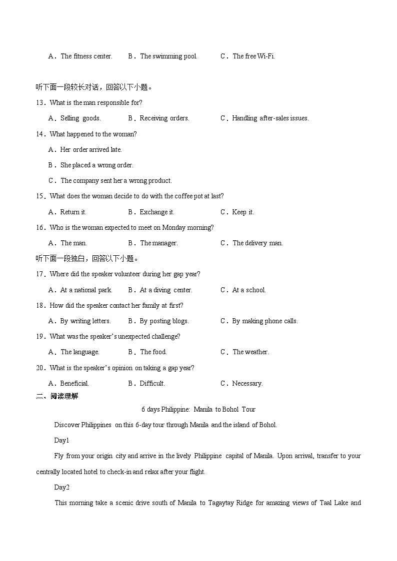 安徽省蚌埠市2024-2025学年高一下学期7月期末学业水平监测英语试卷（含答案）第2页