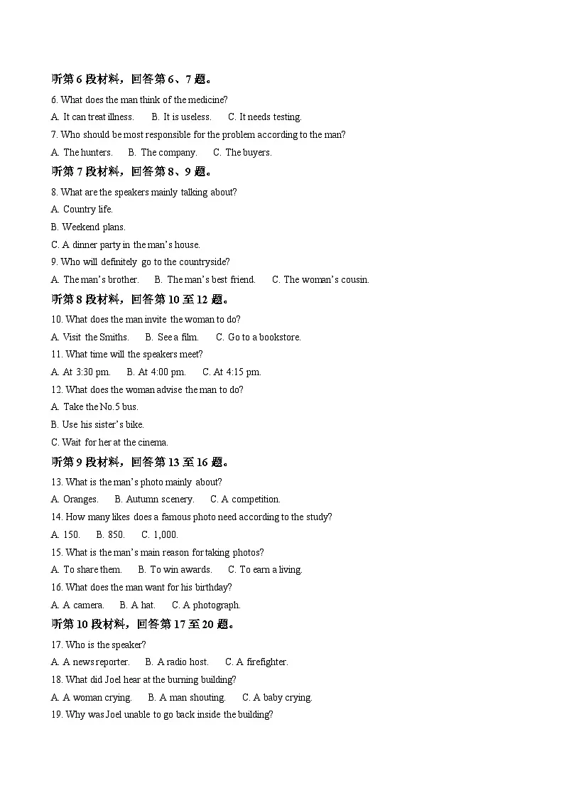 福建省福州市八县（市，区）协作校2024-2025学年高二下学期期末联考英语试题（Word版附答案）第2页