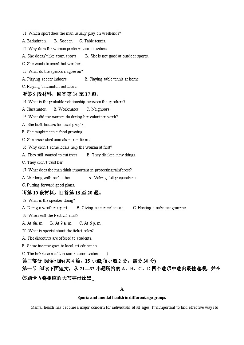 贵州省贵阳市普通高中2024-2025学年高一下学期期末考试英语试题（Word版附答案）第2页