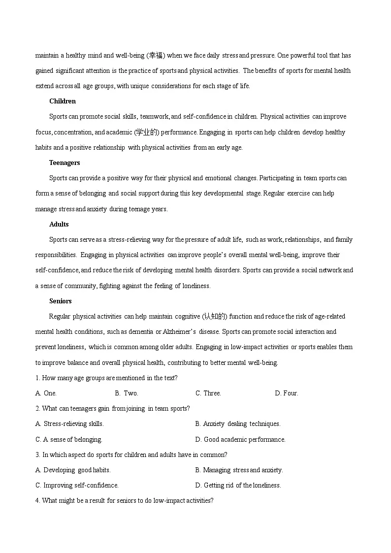 贵州省贵阳市普通高中2024-2025学年高一下学期期末考试英语试题（Word版附答案）第3页