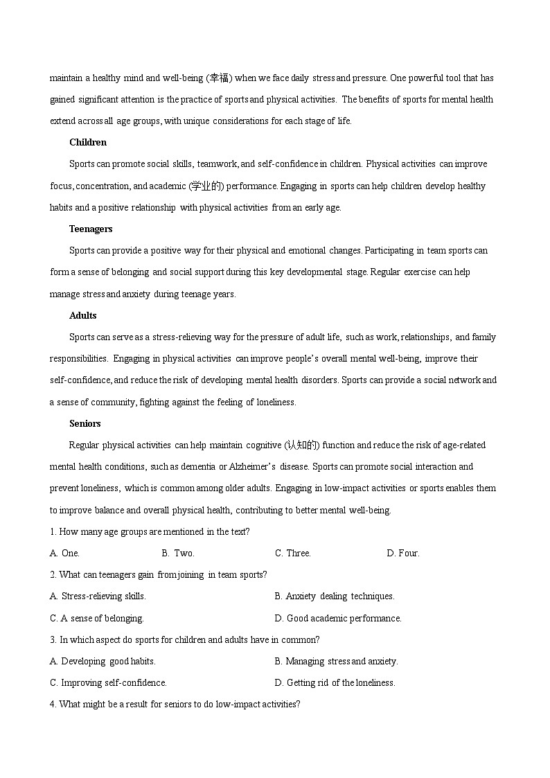 贵州省贵阳市普通高中2024-2025学年高一下学期期末考试英语试题（Word版附答案）第3页