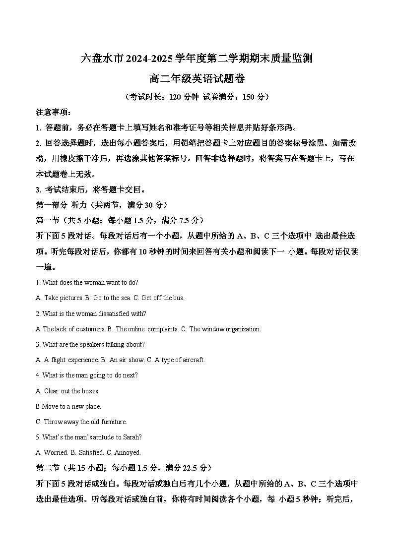 贵州省六盘水市2024-2025学年高二下学期期末考试英语试题（Word版附答案）第1页