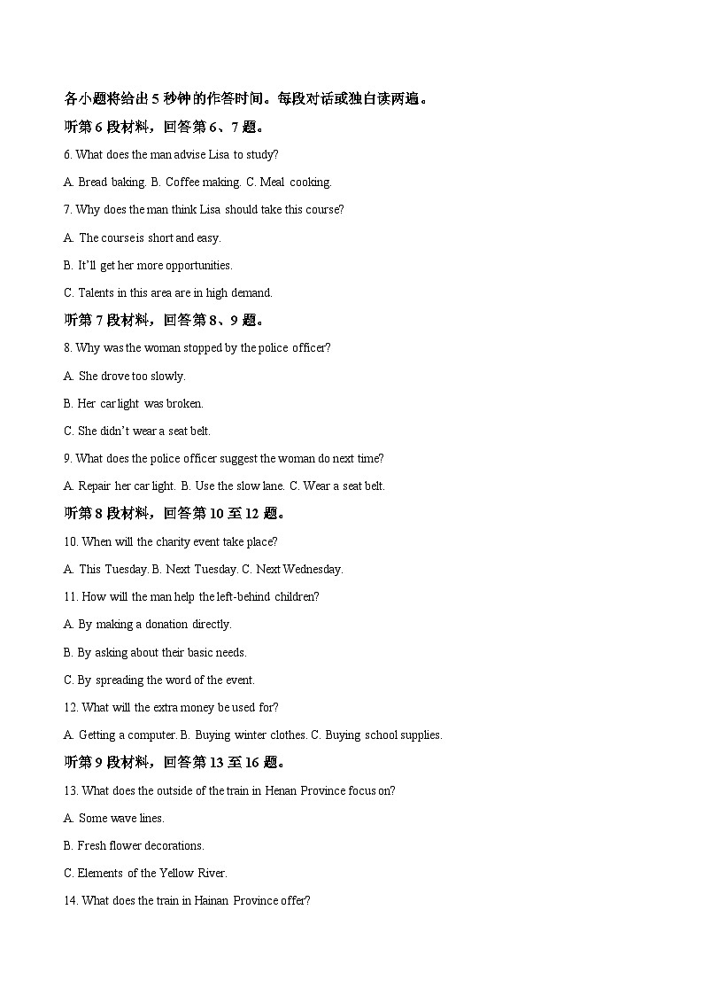 贵州省六盘水市2024-2025学年高二下学期期末考试英语试题（Word版附答案）第2页