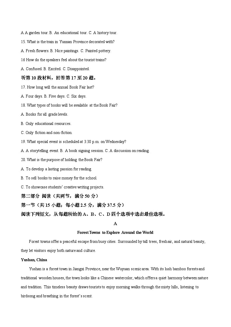 贵州省六盘水市2024-2025学年高二下学期期末考试英语试题（Word版附答案）第3页