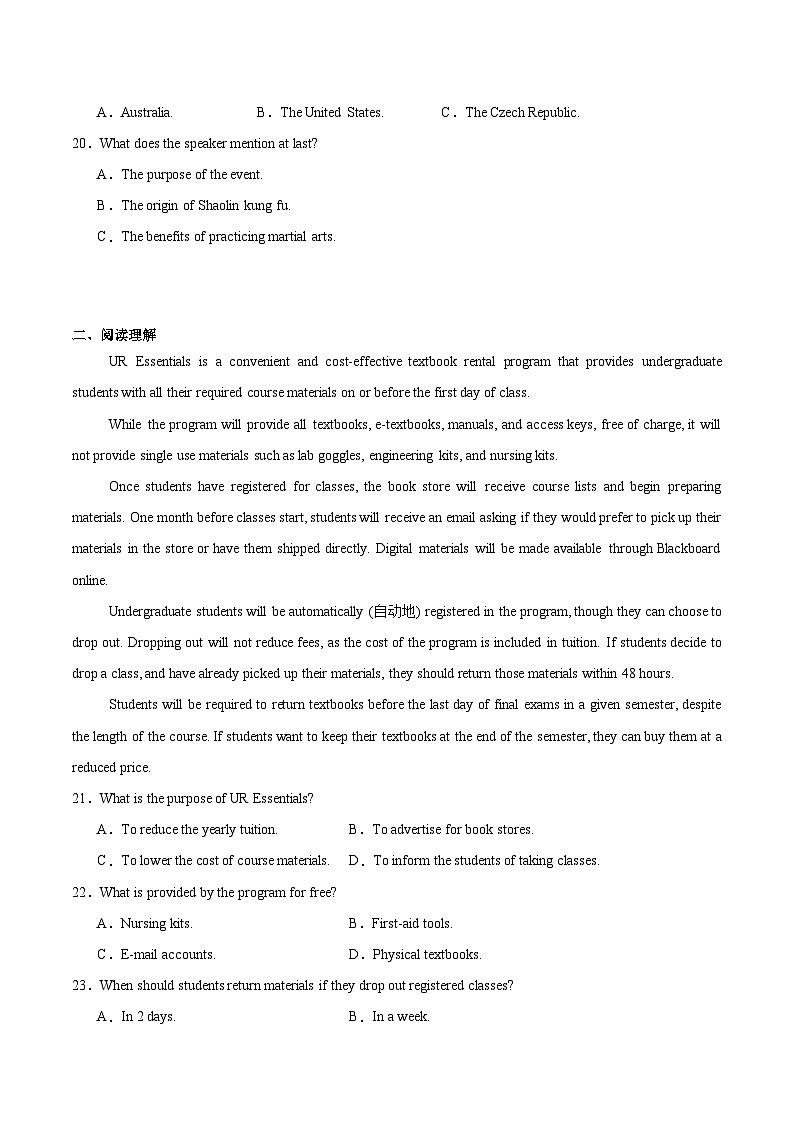 山东省菏泽市2024-2025学年高一下学期教学质量检测（期末）英语试卷（含答案）第3页