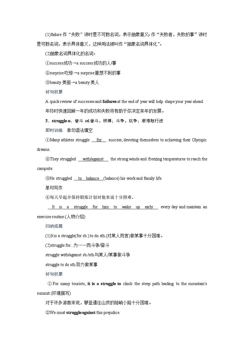 2026版高考英语一轮总复习核心考点训练题必修第三册Unit7Art北师大版第2页